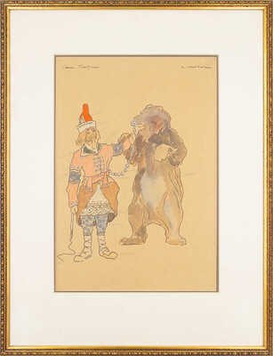 Коровин Константин Алексеевич. С медведем